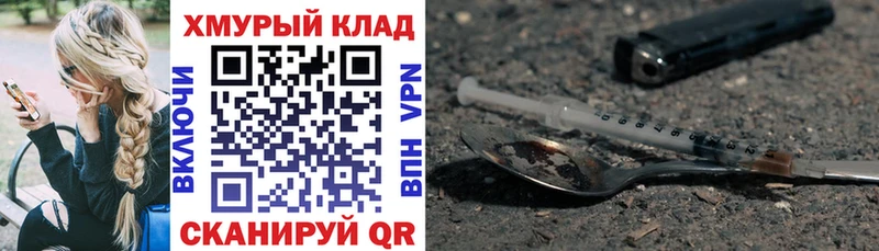 наркотики  Тырныауз  ГЕРОИН хмурый 