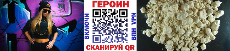Героин герыч Тырныауз