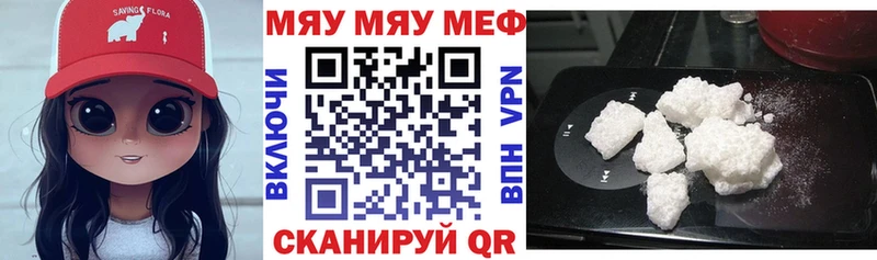 МЕФ мяу мяу  как найти закладки  Тырныауз 